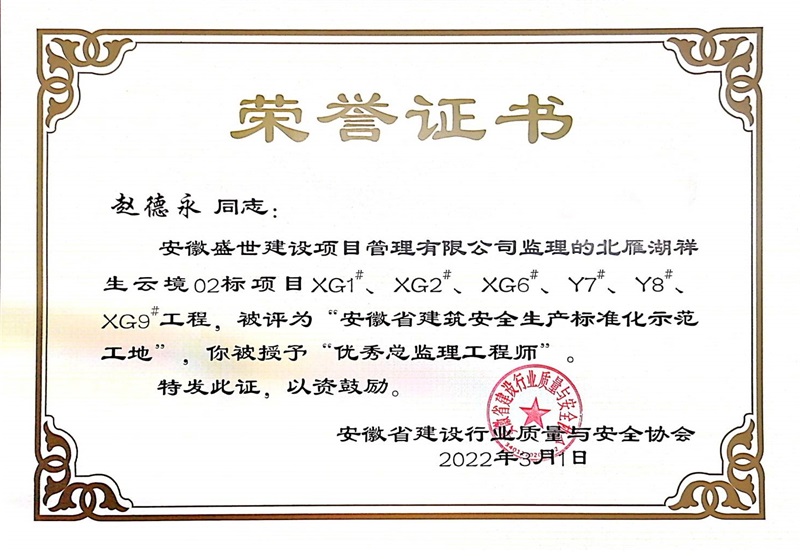 02标荣誉证�?- 副本.jpg